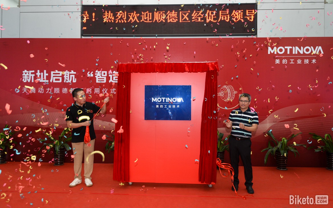 New factory Sets Sail: MOTINOVA Shunde factory is launched.